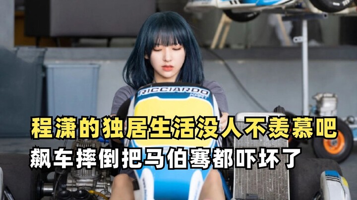 Hidup sendiri ala Cheng Xiao pasti bikin semua orang iri, tidur jam empat bangun jam lima, ngebut na