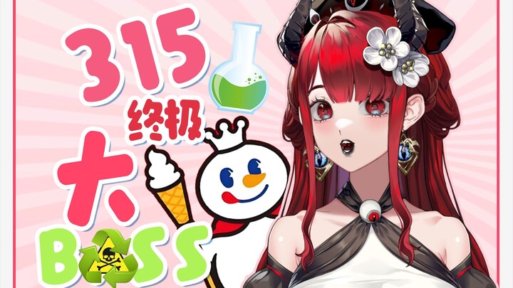 ⚠️论食品安全：蜜雪冰城只配给我妈当学徒！