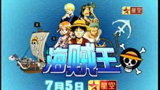 One Piece Star TV's first promotional video in 2008