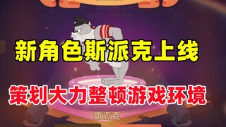 Game seluler Tom and Jerry: Karakter baru Spike sedang online dan berencana untuk memperbaiki lingku