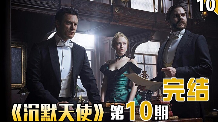 【Pekerja Kontrak】Serial Drama Amerika Mencekam, Misteri, dan Detektif "Malaikat Diam" Episode 10 Psi