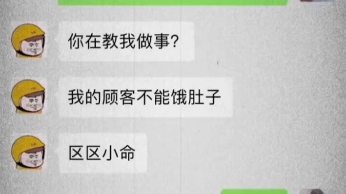 Max-Level Meituan Delivery Rider
