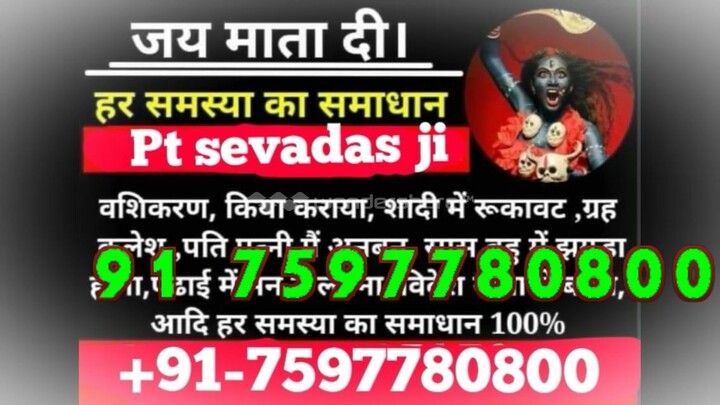 black magic removal specialist mexico 91-7597780800 Inter Caste Love Marriage baba ji Dhanbad