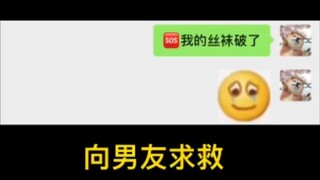 男生买丝袜真的会尴尬吗？