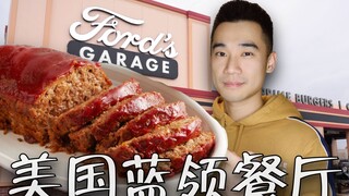 A look inside the Ford Motor Company restaurant in the US: What do America's blue-collar workers eat