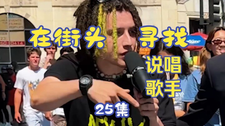 Searching for Rappers on the Streets – Episode 25   Song Title: Live Like This   Artist: Crash Adams