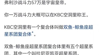 一万亿人民币和龙珠一万战斗力，你选择哪个?