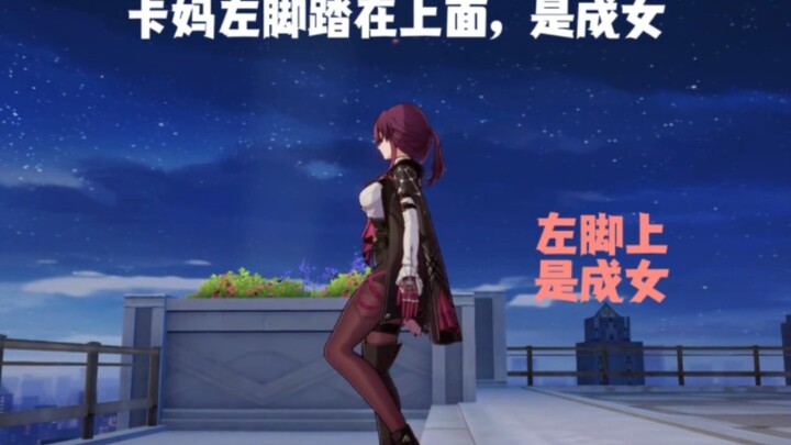Tanpa sengaja menemukan perbedaan antara versi dewasa dan versi gadis muda dalam Honkai: Star Rail