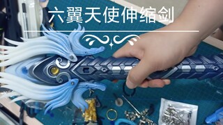 六翼天使剑3D打印制作上色