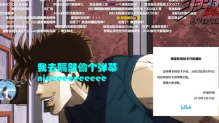 【JOJO名场面】这个视频有弹幕？niceeeeeeeeeee