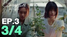 CLAIREBELL คลั่ง | รัก | นักโทษ EP.3 [3/4] [ENG SUB]