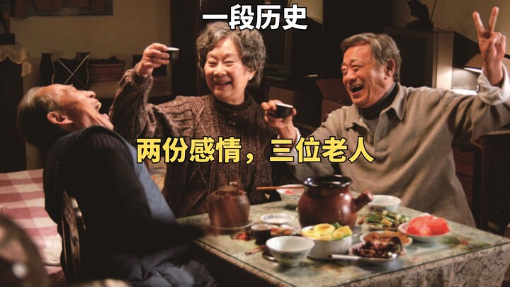 妻子前夫从台湾回来，节约了一辈子的老好人斥巨资招待《团圆》