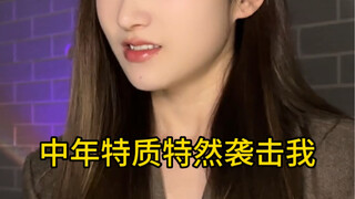 คนวัยกลางคนอายุ 20 ปี: เก็บเงิน ปลูกผม และปลูกดอกไม้
