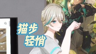 Learn a segment of catwalk steps on the spot 【Aza Aza/Dance】