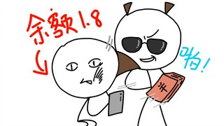 只有我省不下钱吗？