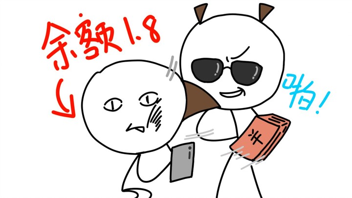 只有我省不下钱吗？
