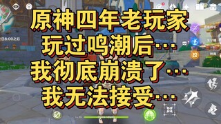 As a veteran player of Genshin Impact, I experienced the Naruto Tide and I felt like crying...