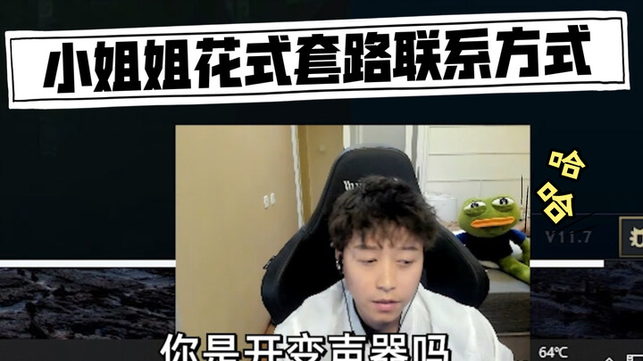 Sis, berbagai cara kreatif untuk mendapatkan informasi kontak