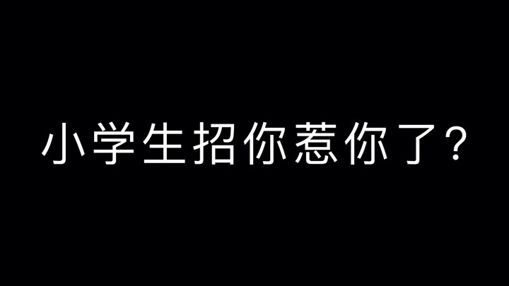 Is ageism on Bilibili getting worse?