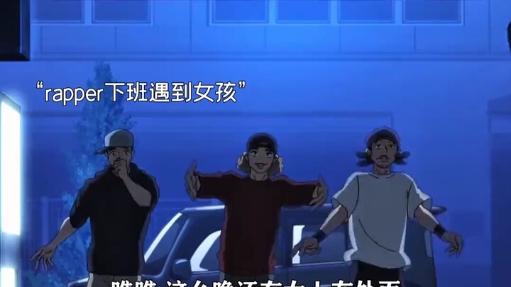 一时不知道谁该害怕，谁救谁了……