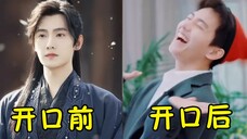 人帅嘴贱的內娱“搞笑男”,一开口简直换了个人,网友:都毒哑吧