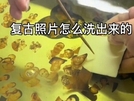 Làm thế nào để rửa ảnh cổ điển?