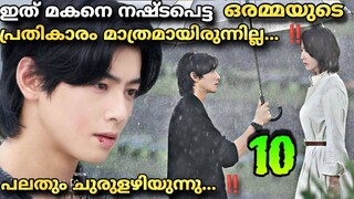 Wonderful world kdrama malayalam explanation 🔟 Revenge drama 🥹 @MOVIEMANIA25 #chaeunwoo ❤️