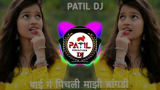 👉Bai g pichali Mazi bagadhi👈 # bj songs  बाई गं पिचली माझी बांगडी