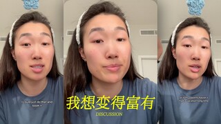 💕我想变得富有💕