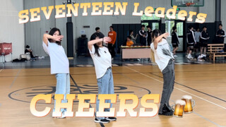 《CHEERS》- SEVENTEEN Leaders | 克拉高中生翻跳