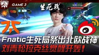 FNC vs. WBG: Kecemerlangan Song! Fnatic melepaskan Dewa Perang Nordik dalam pertandingan krusial! Lu