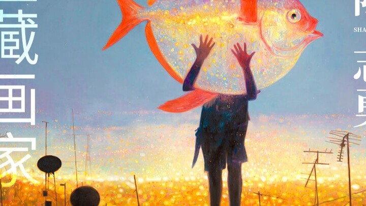 Fantastic otherworldly philosophical and healing | Treasure painter Chen Zhiyong VOL.229 Shaun Tan