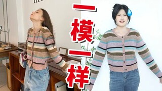 Khi các chuyên gia thiết kế thời trang gặp gỡ thời trang mùa thu! Đánh giá về một cửa hàng trực tuyế