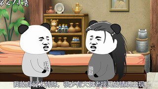 第274集：七魔宗的阴谋