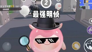 明侦也可以靠听发言来赢！