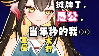 “主播低头能看到自己的脚吗？”