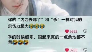 说话很温柔，打架超凶！