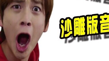 [เร็วที่สุดที่ Bilibili] คัฟเวอร์ซาวด์เอฟเฟกต์ Kamen Rider ZERO-ONE! - (เวอร์ชั่นซีเรียส/จีน/เงา)