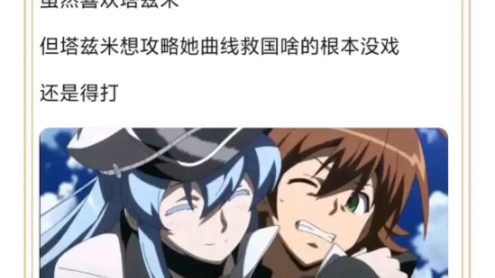 怎么攻略像艾斯德斯这样的女孩？