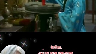 8เซียน