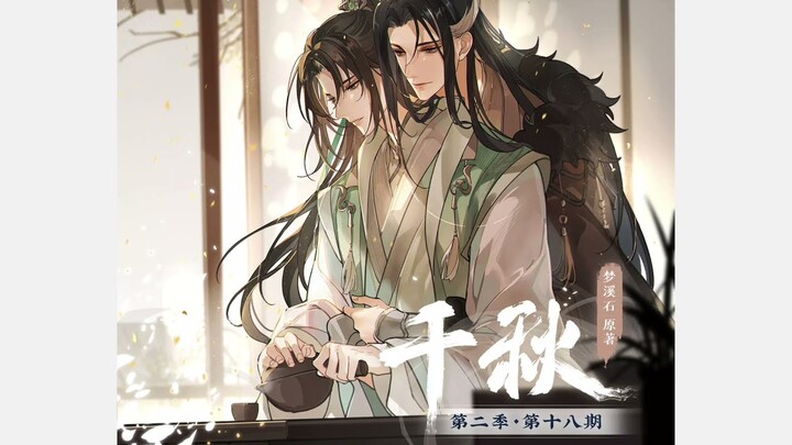 Thousand Autumns Audio Drama Ending (Eng subs)