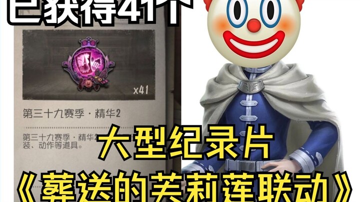 大型纪录片《葬送的芙莉莲联动》