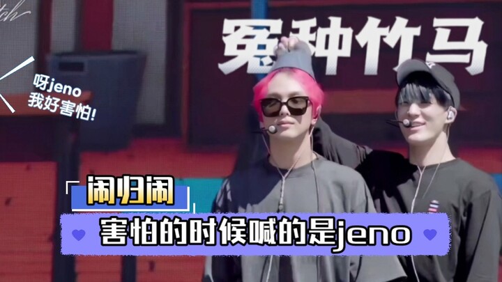 【หลี่ตี้หนู × หลี่ไข่ฉาน】ทะเลาะกันไปเถอะ แต่ตอนกลัวก็เรียกเจโน่ ฮือๆ เสี่ยววั่ง คู่รักข้างบ้านผู้น่า