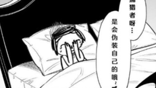 捕猎者是会伪装自己的