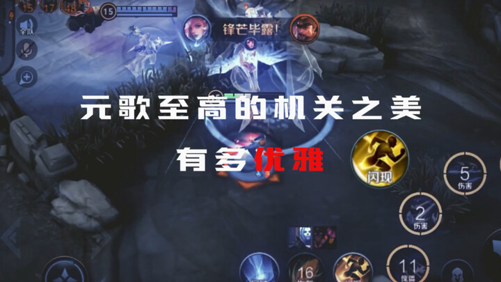 This Yuan Ge is just too ridiculous!