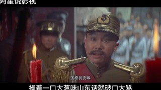 大帅为了百姓对龙王破口大骂，还是只有老电影才敢这么拍！