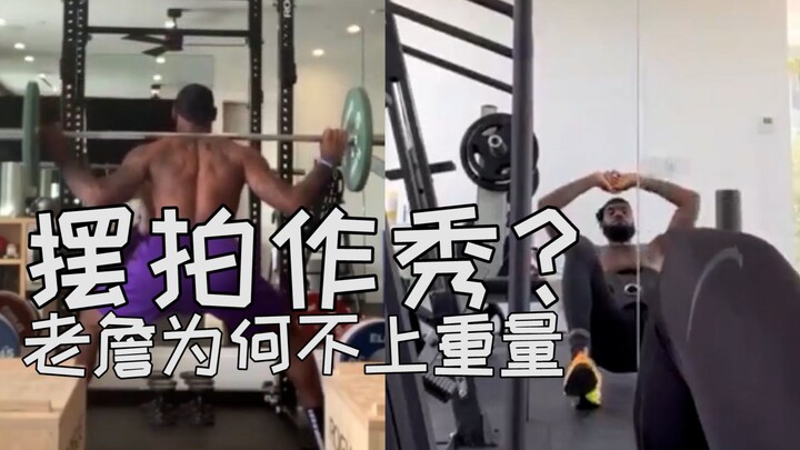 Why does LeBron James always train with light weights—is it for show, or is there another reason?