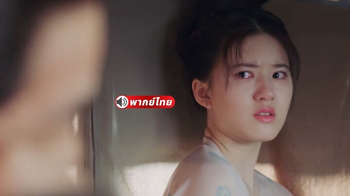 เธอคือลูกสาวสุดโปรดของฮ่องเต้ เผลอตกสู่โรงโสเภณี แต่ผู้พิทักษ์ที่เธอเคยดูถูกกลับมาช่วยเธอจริงใจ!?