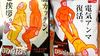 8 Weirdest Snacks You Can ONLY Buy in Japan!