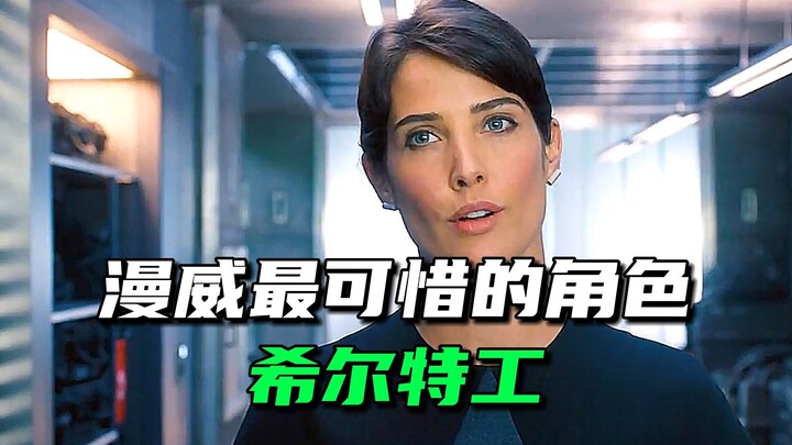 The secret ruined Rhodey, ruined Agent Hill, and ruined Marvel.